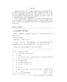 車工實(shí)習(xí)基礎(chǔ)知識(shí)要求