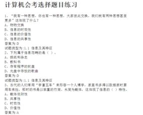 高中計(jì)算機(jī)會(huì)考基礎(chǔ)知識(shí)