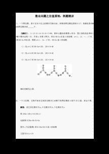 小學(xué)奧數(shù)數(shù)論必備基礎(chǔ)知識(shí)