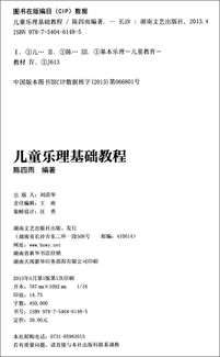 樂理基礎(chǔ)知識(shí)兒童