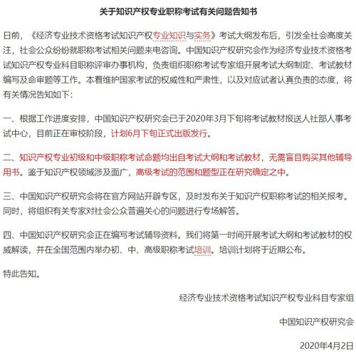 知識產(chǎn)權(quán)基礎(chǔ)教程期末