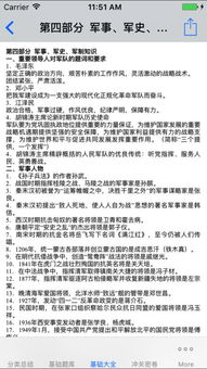 基礎(chǔ)知識,農(nóng)業(yè)