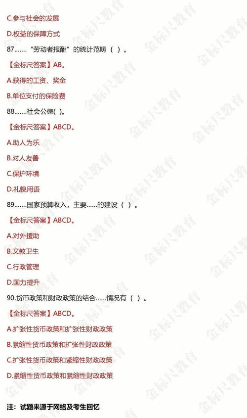 社區(qū)綜合基礎(chǔ)知識考試題庫