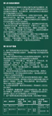 免費(fèi)會計基礎(chǔ)知識