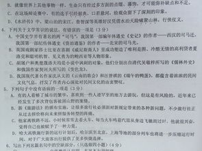 語文基礎知識選擇題初中