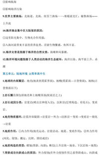 高中地理基礎知識總結(jié),高中地理基礎知識,高中地理基礎知識入門