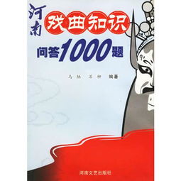 戲曲化妝基礎(chǔ)知識問答