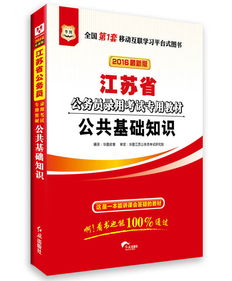 公安局,基礎知識