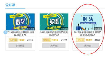 刑法學(xué)基礎(chǔ)知識(shí)講解
