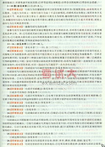 行政法,心得體會,基礎(chǔ)知識