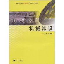 數(shù)控專業(yè)建設基礎知識