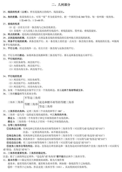 大專管理學(xué)基礎(chǔ)知識點總結(jié)