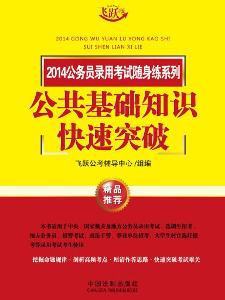 公務(wù)員還考公共基礎(chǔ)知識(shí)嗎