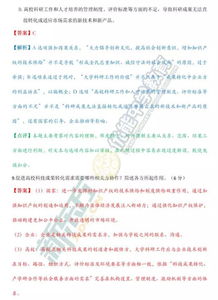 高考,知識(shí)點(diǎn),文庫(kù),基礎(chǔ)