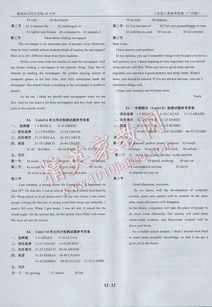 英語基礎(chǔ)知識同步訓(xùn)練九上