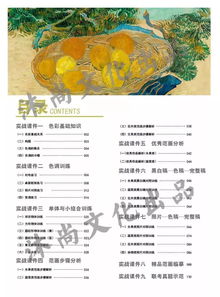 色彩基礎(chǔ)知識復(fù)習(xí)題答案