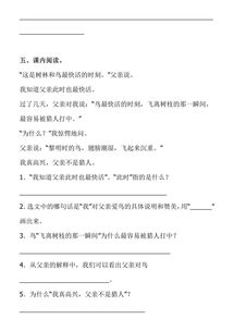 2018語文基礎(chǔ)知識(shí)同步訓(xùn)練答案