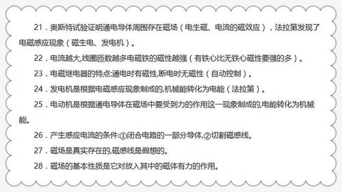 知識(shí)點(diǎn),公式,物理,初中