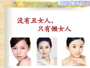 美容基礎(chǔ)知識(shí)皮膚分析