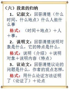 初三語(yǔ)文基礎(chǔ)知識(shí)大全