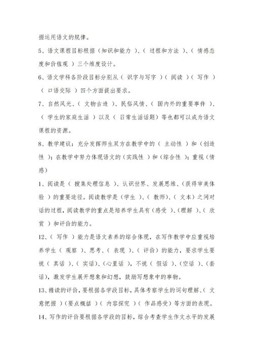 小學(xué)語文教師基礎(chǔ)知識考試試題及答案,小學(xué)語文教師基礎(chǔ)知識題庫,小學(xué)語文教師進(jìn)城考試基礎(chǔ)知識題庫