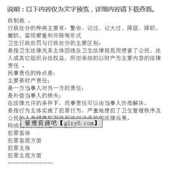 衛(wèi)生基礎知識300題