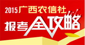 貴州農(nóng)村信用社金融基礎知識