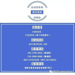 運(yùn)動營養(yǎng)師基礎(chǔ)知識