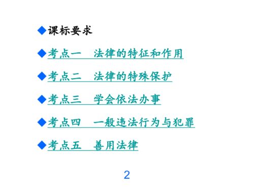 七語下冊基礎(chǔ)知識復習教案