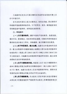 地勘專業(yè)基礎(chǔ)知識