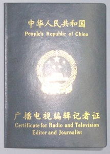 資格證,基礎(chǔ)知識(shí),主持人,模擬
