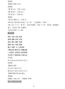 小學(xué)六級語文基礎(chǔ)知識點(diǎn)