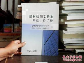 建材檢測員基礎(chǔ)知識