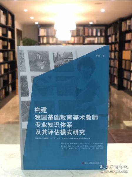 在職美術(shù)教師專業(yè)基礎(chǔ)知識(shí)