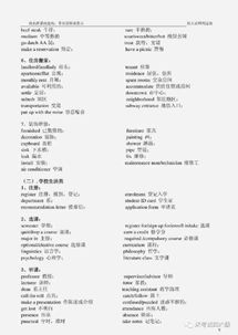 英語四級考試基礎(chǔ)知識