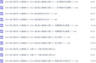 一建公路基礎(chǔ)知識教程