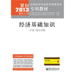 基礎(chǔ)知識,音樂,pdf