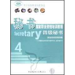 秘書基礎知識重點