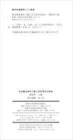 儀表工基礎(chǔ)知識(shí),公工基礎(chǔ)知識(shí),珩磨工基礎(chǔ)知識(shí)