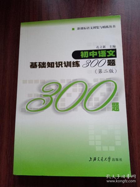 語文知識基礎(chǔ)競賽