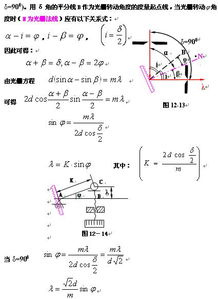 光柵光譜儀基礎(chǔ)知識