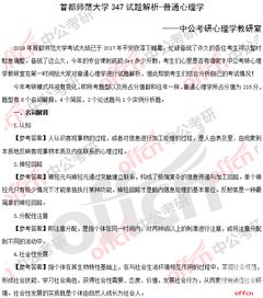 基礎(chǔ)知識,心理學(xué),試卷,答案