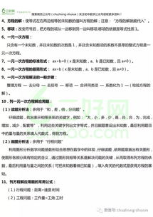 初一上重點基礎知識