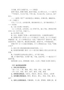 小學(xué)北師大版語文基礎(chǔ)知識點(diǎn)