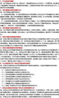 電力營銷基礎(chǔ)知識試題