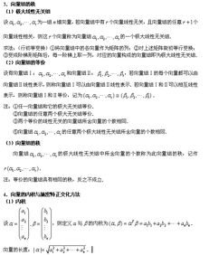 向量基礎(chǔ)知識(shí)點(diǎn)總結(jié)