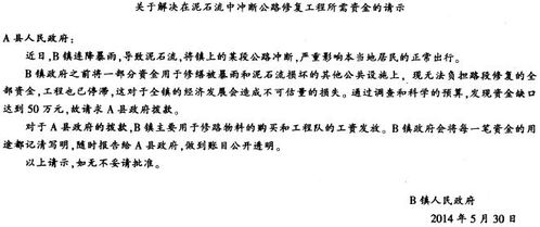 云南省保山市公共基礎(chǔ)知識(shí)試題