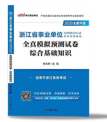 國(guó)企綜合基礎(chǔ)知識(shí)資料