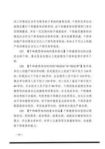 組工干部基礎(chǔ)知識