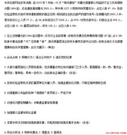 公安基礎知識單選多選